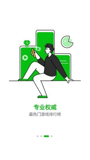 7233游戏盒子安装