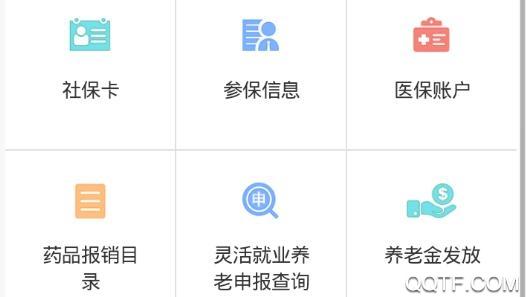 昆明人社通养老认证最新版