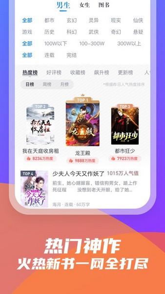 米读极速版小说免费下载安装苹果
