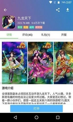 2377游戏盒子免费版下载v3.1.0