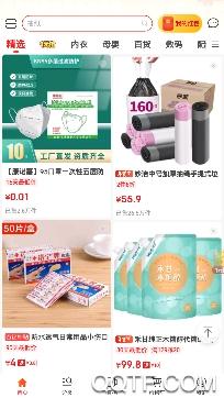 汇采电商app手机版