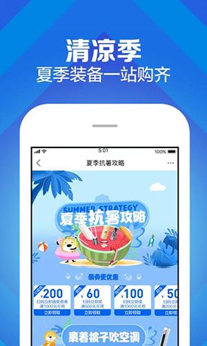 苏宁易购app最新下载