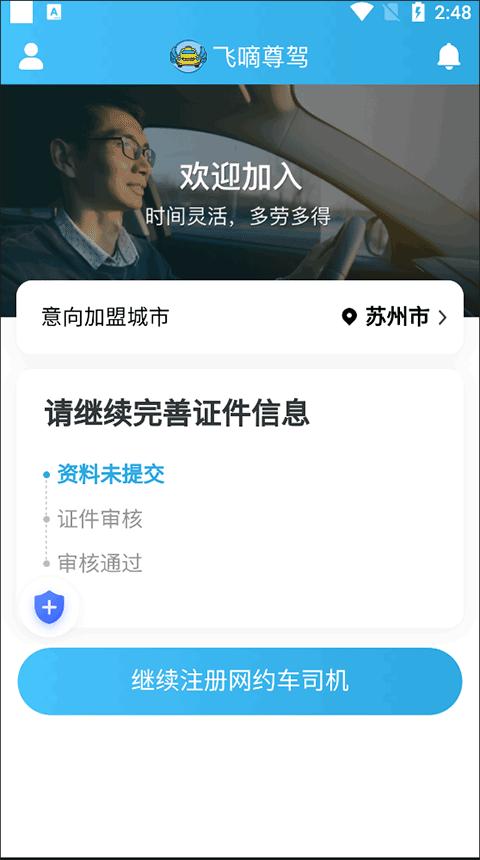 飞嘀尊驾