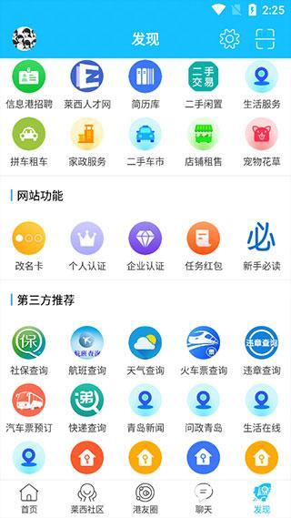 莱西信息港
