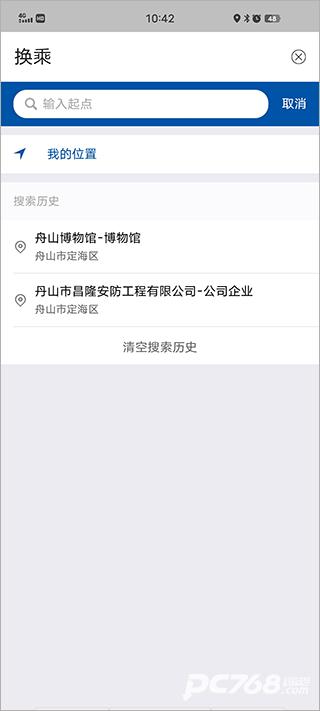 舟山公交2.0