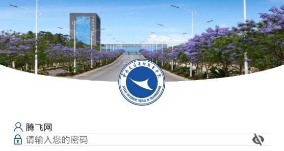 云南交运院app最新版