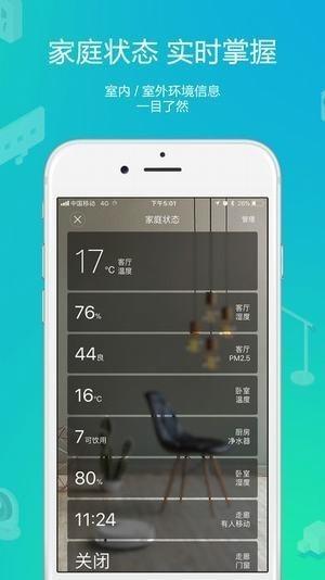 小米空气净化器下载