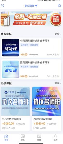 识宇职考