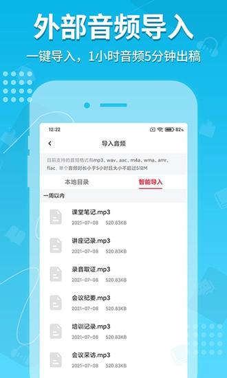 录音神器下载手机app最新免费版