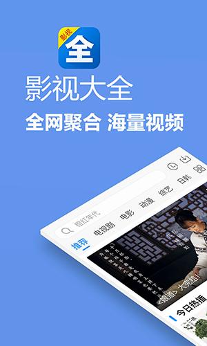 影视大全纯净版安卓下载最新版
