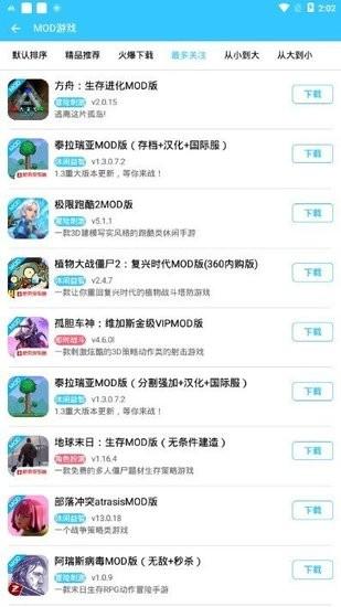 酷鱼游戏盒子