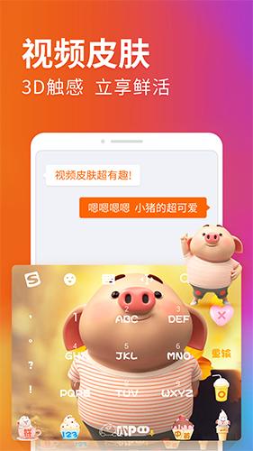 搜狗输入法flyme版安卓版下载安装