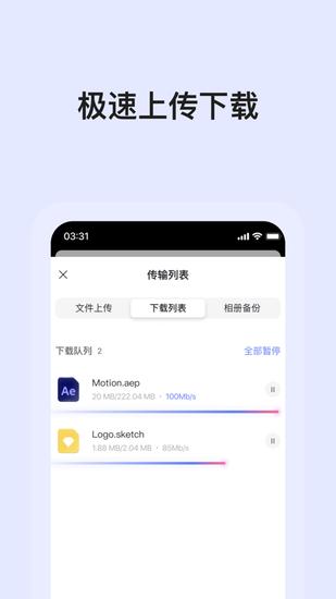 阿里云盘安卓手机软件