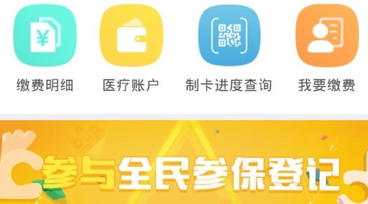 梧州社保通手机app安卓版， 梧州社保通手机app安卓版