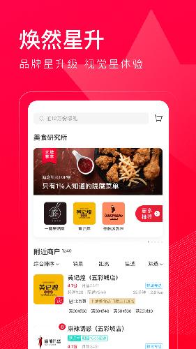百度外卖下载安装最新版