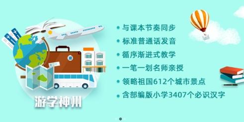游学硬笔书法app官方版