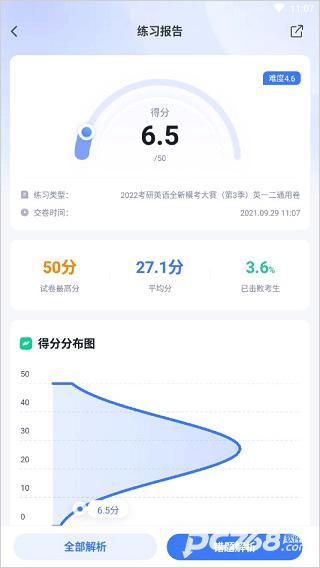 粉笔职教