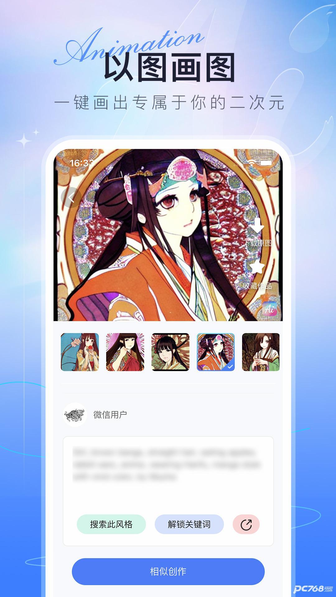 ai绘画达人app