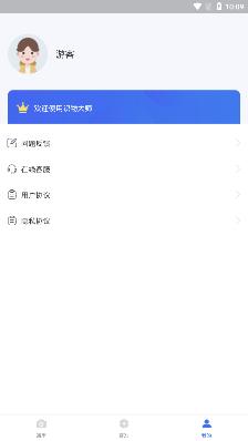 识物大师app手机版