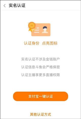 斗鱼极速版