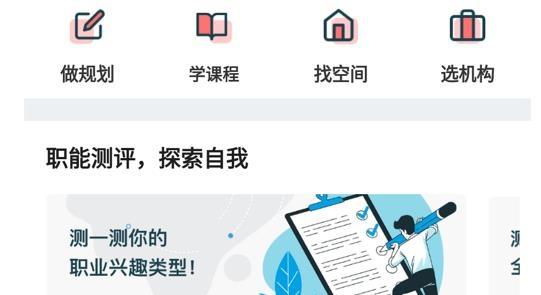 寰宇君教育港官方版