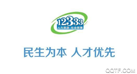 昆明人社通养老认证最新版