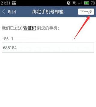 新浪邮箱