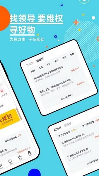 人民网+app手机安装软件下载