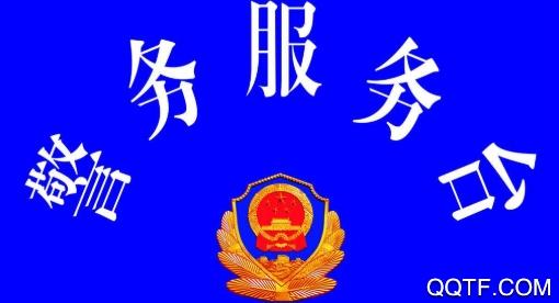 警保智巡保安请钉钉扫一扫平台