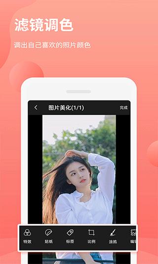 拼图抠图王安卓下载安装