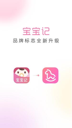 柚宝宝孕育(宝宝记)下载最新版