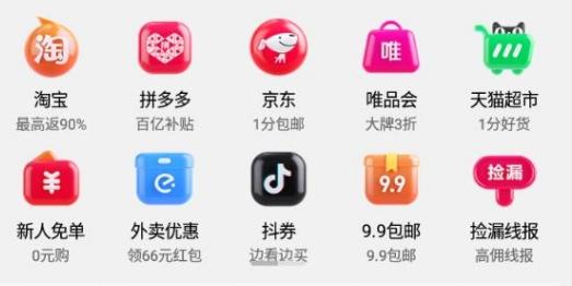 小红券app手机版