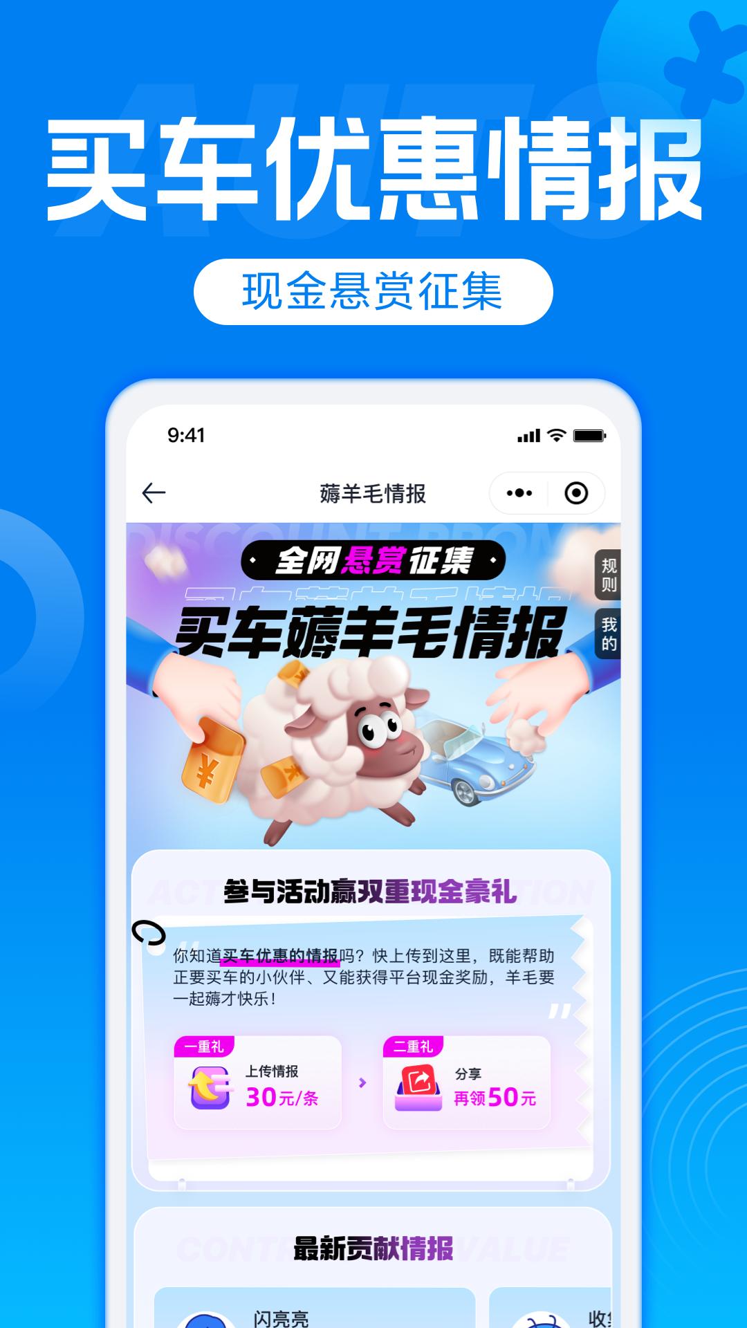 汽车报价