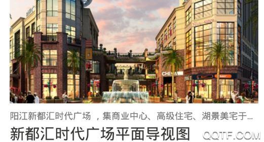 阳江新都汇app最新版