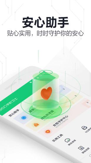 360杀毒软件下载