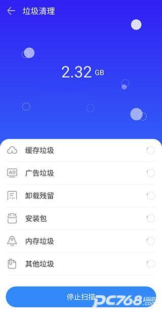 极速安全管家