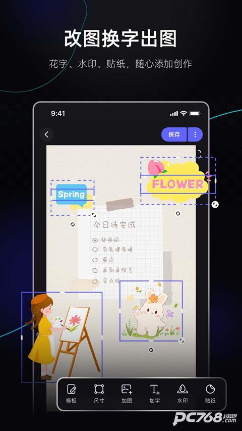 美图设计室免费版