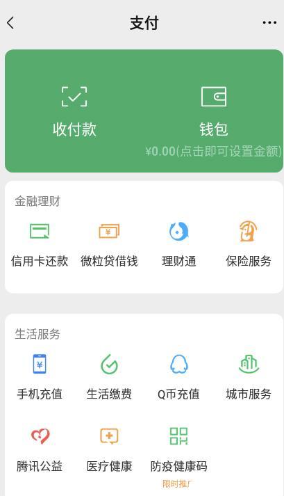 微信零钱生成器