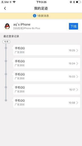 qq安全中心手机版下载安装2021手机版