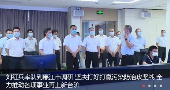 视听湛江app官方版
