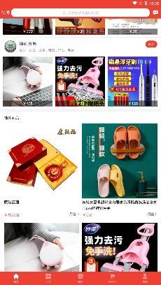 化博易购app最新版