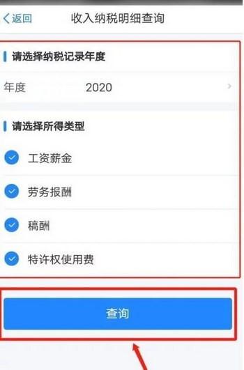 个人所得税app下载安装手机