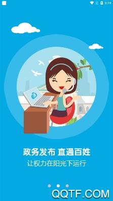 智慧蓉江新区app官方版