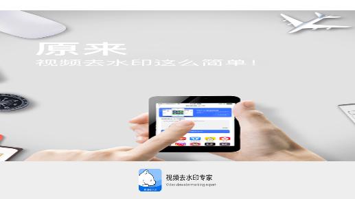 视频去水印黄豆人app手机版