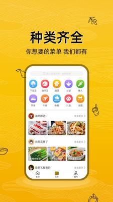 美食记正版