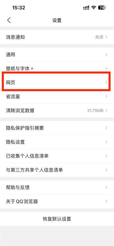 腾讯浏览器