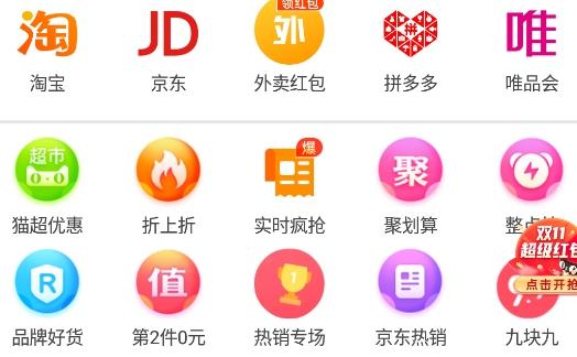 鉴宝app安卓版