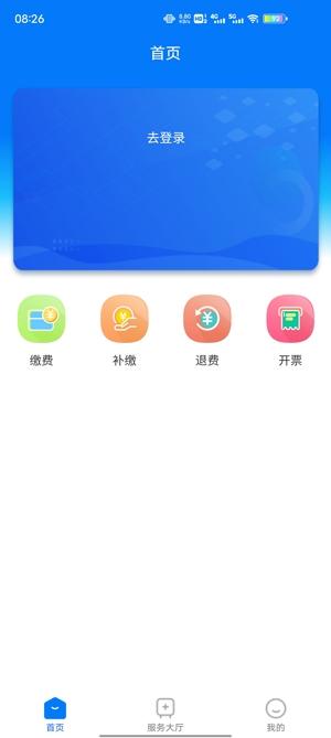 沣西能源生活缴费app官方版