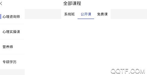 聚禾学院app安卓版