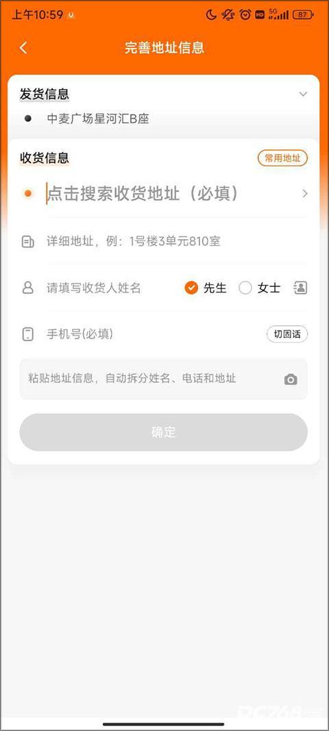 uu跑腿最新版